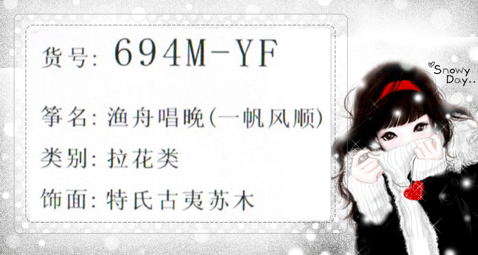 :敦煌牌694M-YF特氏古夷蘇木拉花類21弦古箏(漁舟唱晚-一帆風順圖案)