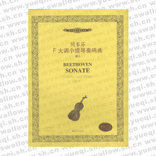 貝多芬F大調(diào)小提琴奏鳴曲 春天（Op.24）內(nèi)附分譜