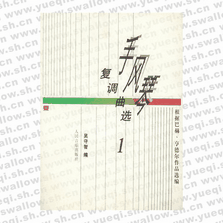 手風琴復調(diào)曲選（1）――根據(jù)巴赫、亨德爾作品選編