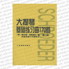 大提琴基礎(chǔ)練習曲170首（第三冊）