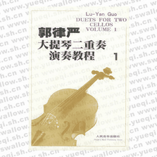 郭律嚴(yán)大提琴二重奏演奏教程（1）（內(nèi)含10冊(cè)演奏曲目CD一張）漢英對(duì)照