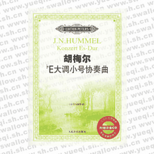 胡梅爾bE大調(diào)小號(hào)協(xié)奏曲：作品Hob.Vlle:1號(hào)（小號(hào)與鋼琴譜）（附盤一張）