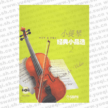 小提琴經(jīng)典小品選(附CD光盤(pán)2張)