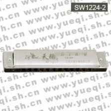 天鵝牌口琴-SW1224-2天鵝口琴-12孔24音銅座蓋板特別調天鵝口琴（紙盒）