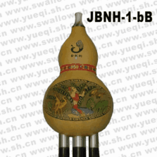 金版納牌JBNH-1-bB手工刻畫可拆式紫竹管bB調葫蘆絲